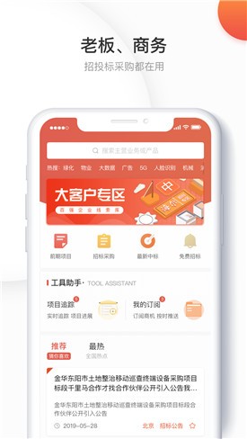 ǧ�����б���app����