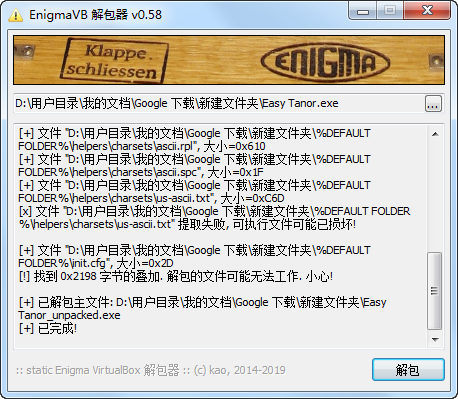 Enigma Virtual Box ���������������