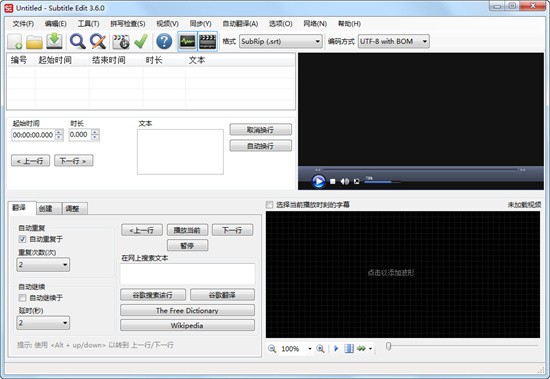 Subtitle Edit��ɫ������