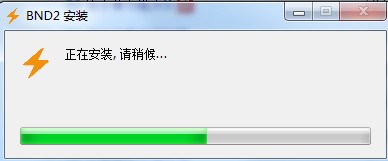 BND2下载器官方版