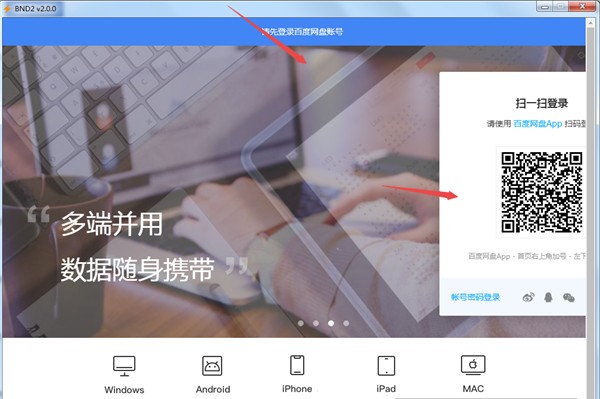 BND2下载器官方版