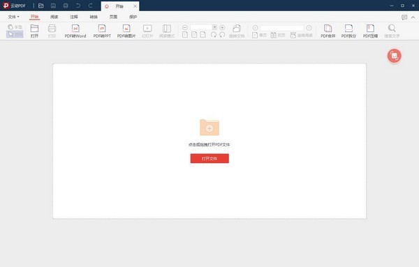 �ƶ�PDF�Ķ�������