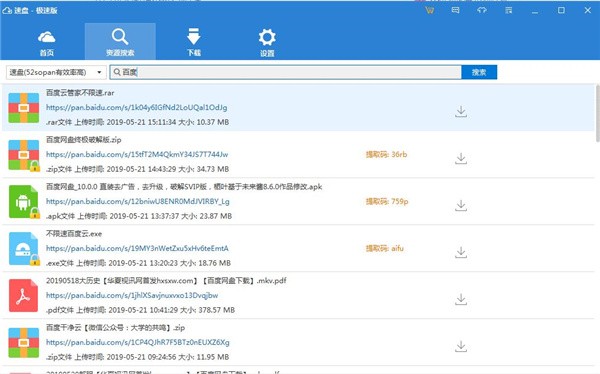 SpeedPan�ᰮ�ƽ�