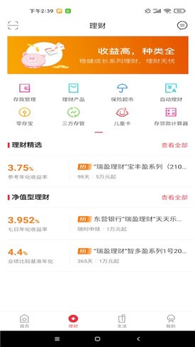 ��Ӫ����app����