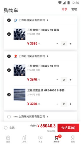 �Ҹ���app����