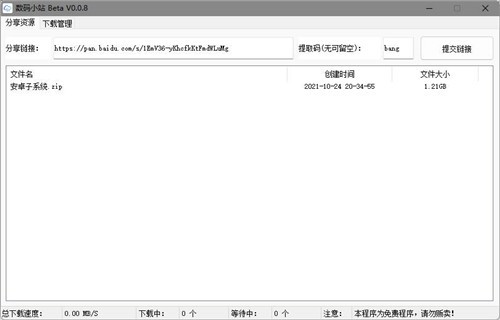 ����Сվ���̽�����������