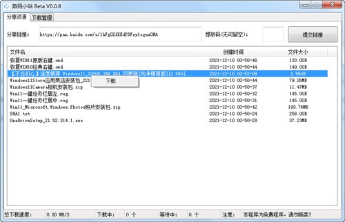 ����Сվ���̽�����������