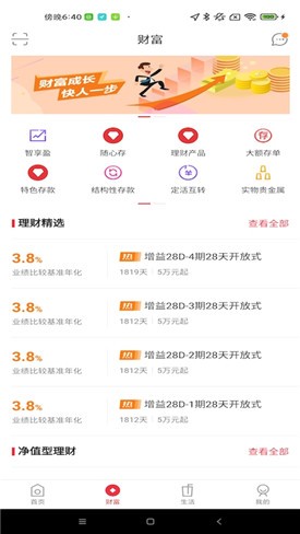 ��������app ���ذ�װ