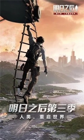 LifeAfter国际服官方版