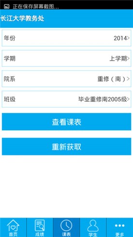 ������ѧ����app���°�