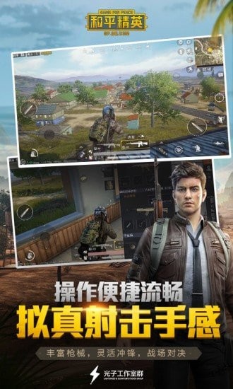 吃鸡百宝箱最新版下载