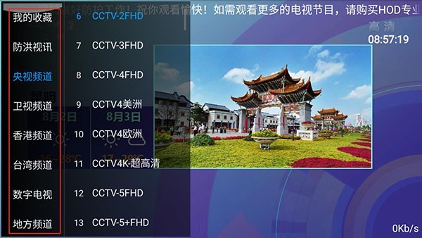 HODTV���Ӱ�ٷ�����