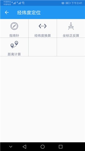 ��γ�ȶ�λapp����