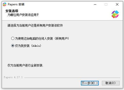 Papers文献管理工具下载