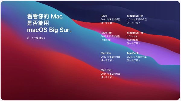 macOS Big Sur��������
