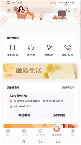 �����潭�����ֻ���������app