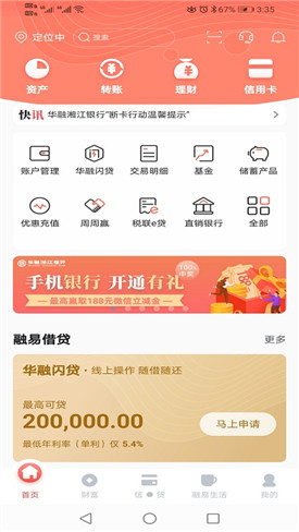 �����潭�����ֻ���������app