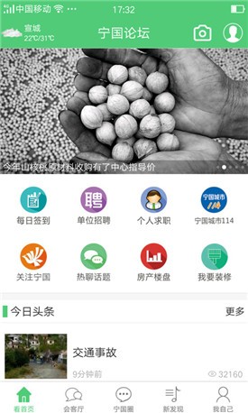 ������̳app����