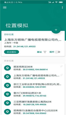 Fake Location ��λ��������