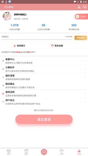 ����������ȥ����app