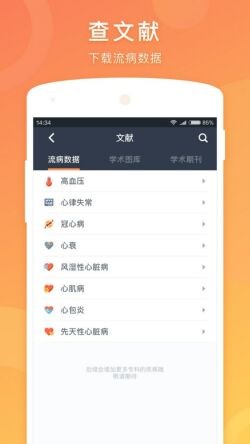 ҽ�ڴ�app���عٷ�