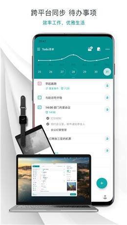 todo�嵥��ɫ��