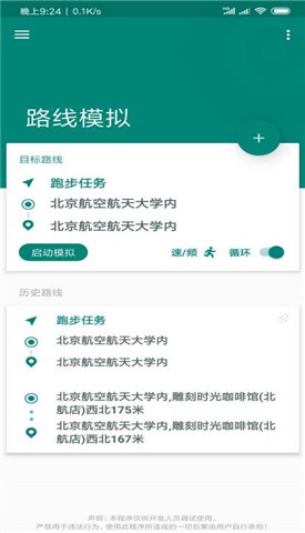 Fake Location ��λ��������