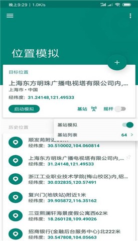 Fake Location ��λ��������