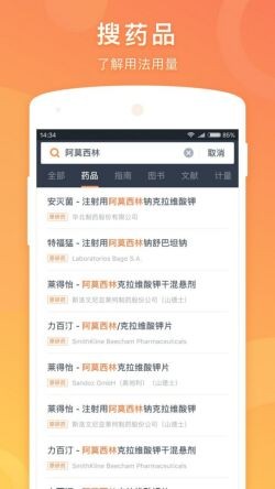 ҽ�ڴ�app���عٷ�