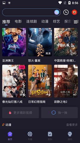 外星人视频app下载