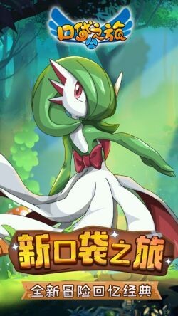 口袋之旅h5在线玩4399