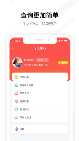 fesco�ٷ�APP����