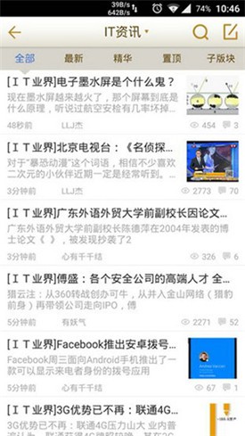 ������̳app����