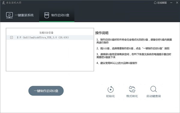 ����װ����ʦ�ٷ�����