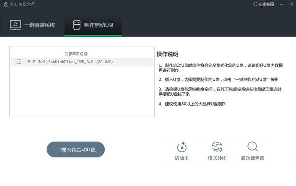 ����װ����ʦ�ٷ�����