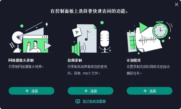 Movavi Screen Recorder��ɫ������