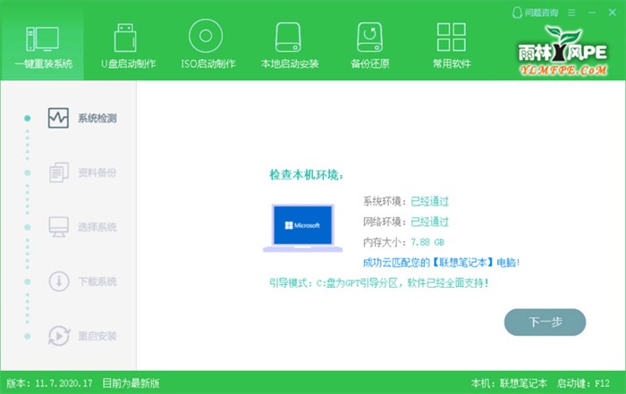 ����ľ��һ����װϵͳ�ٷ�������