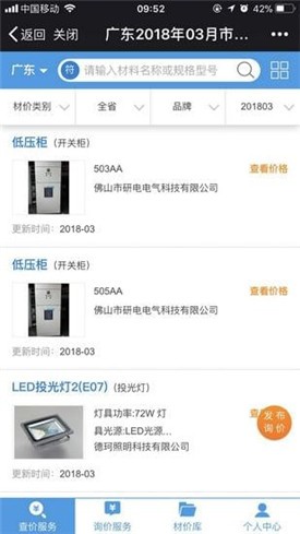 ���ͨapp�ٷ�����