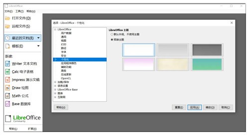 LibreOffice���Ĺٷ�����