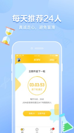 join�罻app����