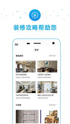 ΢�ʼ�app����