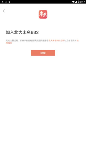 北大未名bbs论坛