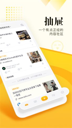 抽屉新热榜app下载