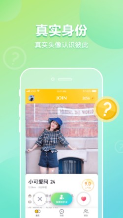 join�罻app����