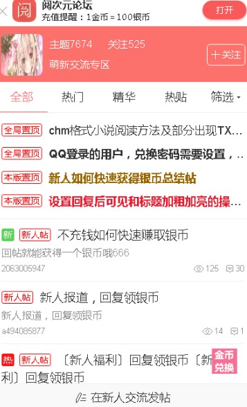 阅次元app下载官方