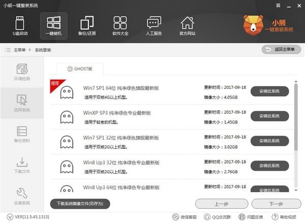 С��һ����װϵͳ�ٷ�������