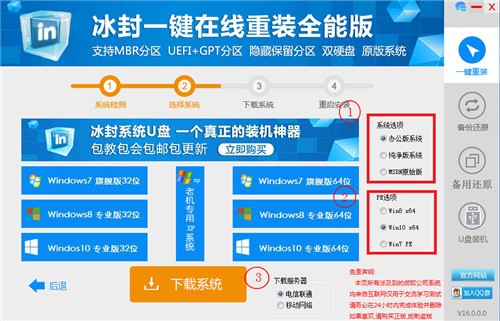 ����һ����װϵͳ�ٷ�������