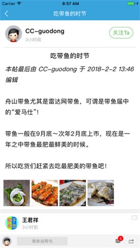 ��ɽ��̳app����