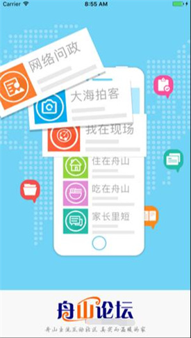 ��ɽ��̳app����