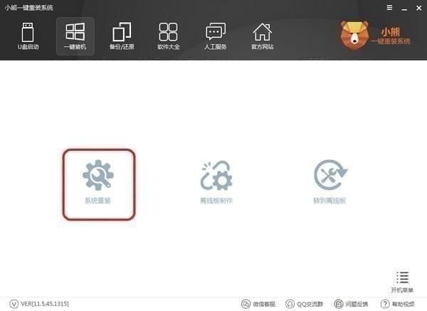 С��һ����װϵͳ�ٷ�������